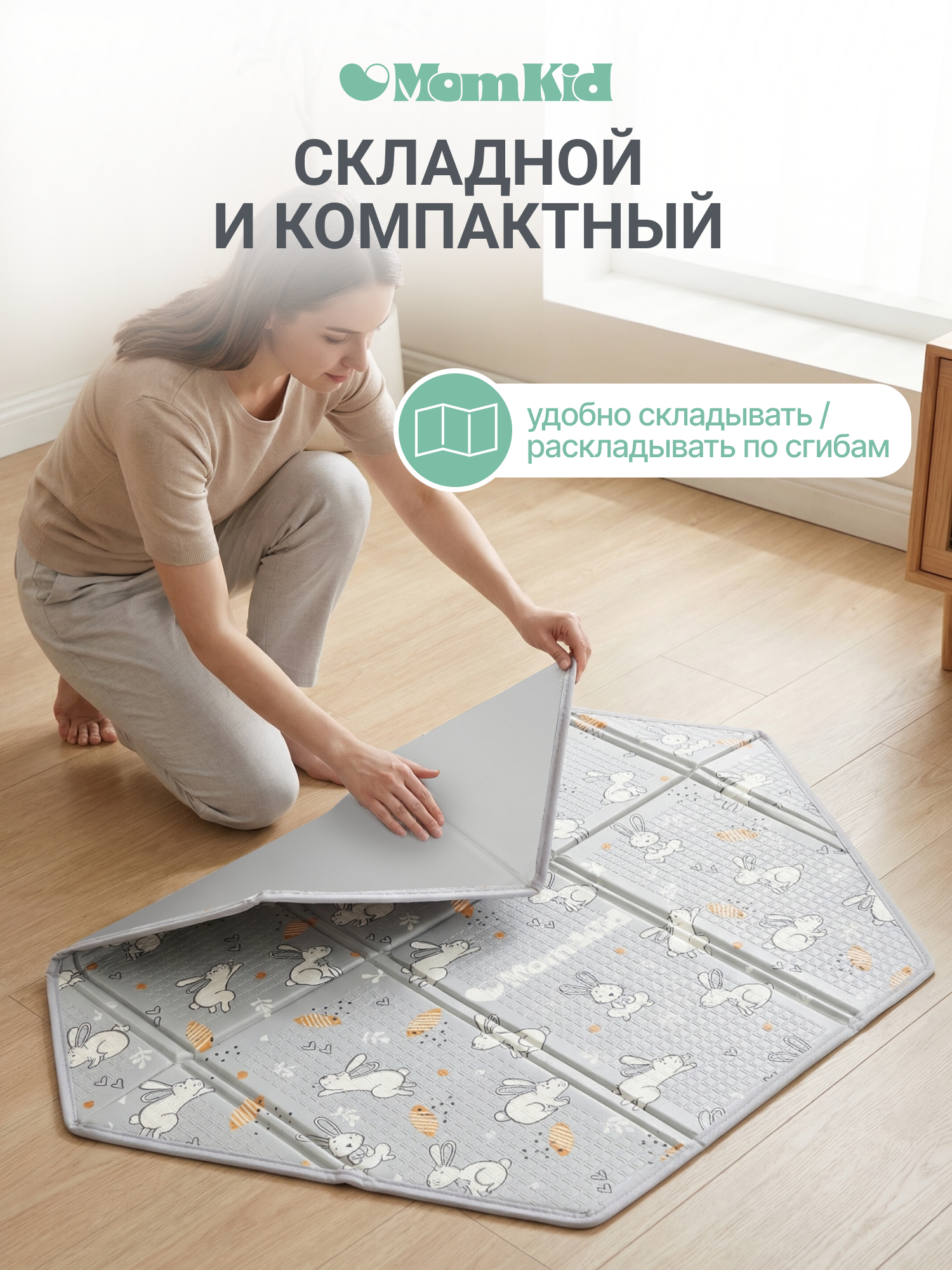 Детский складной коврик MomKid Зайчики 109 x 125 см - фото 8