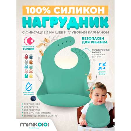 Нагрудник MinikOiOi силикон 1 шт. в ассортименте