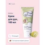 Крем Esfolio