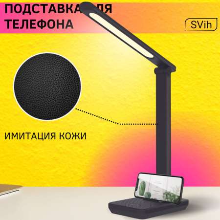 Лампа настольная аккумуляторная SVih светодиодная черная 5Вт 260Лм