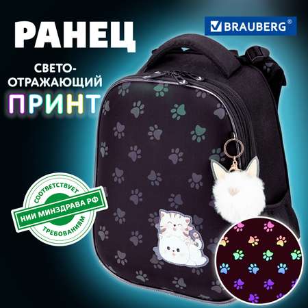 Рюкзак Brauberg