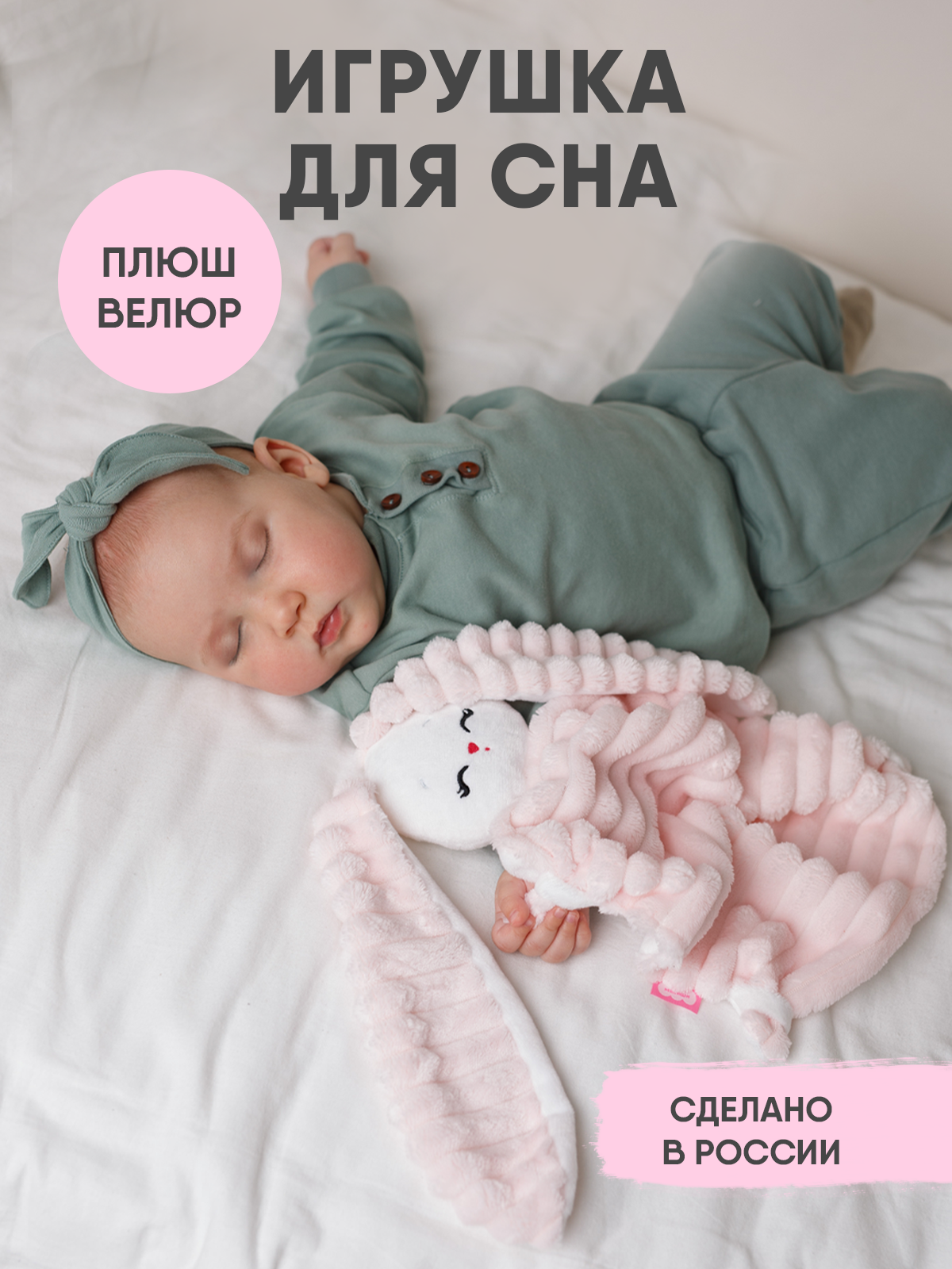 Мягкая игрушка Мякиши зайка Клубничный крем - фото 17