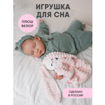 Игрушка Мякиши комфортер Зайка Клубничный крем