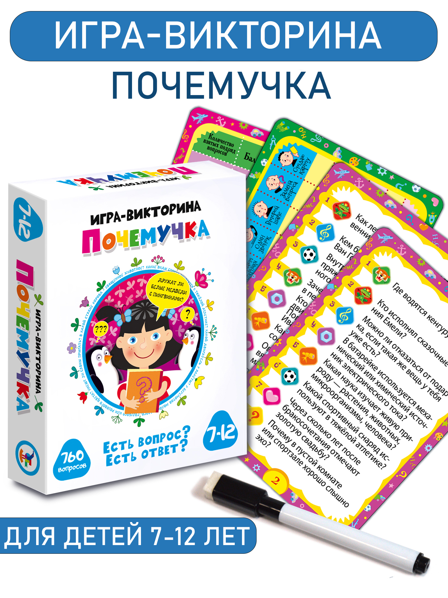 Настольная игра Дрофа-Медиа Викторина - фото 1