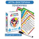 Настольная игра Дрофа-Медиа Викторина