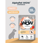 Пауч 28 шт Влажный полнорационный корм AlphaPet для щенков, беременных и кормящих собак паштет с цыплёнком, 85 г