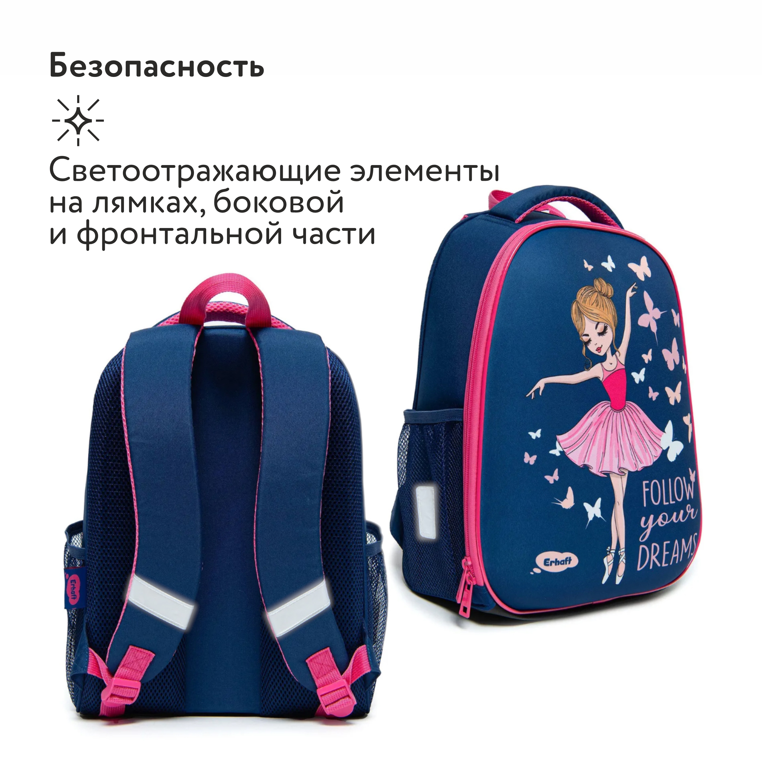 Ранец Erhaft Балерина - фото 8