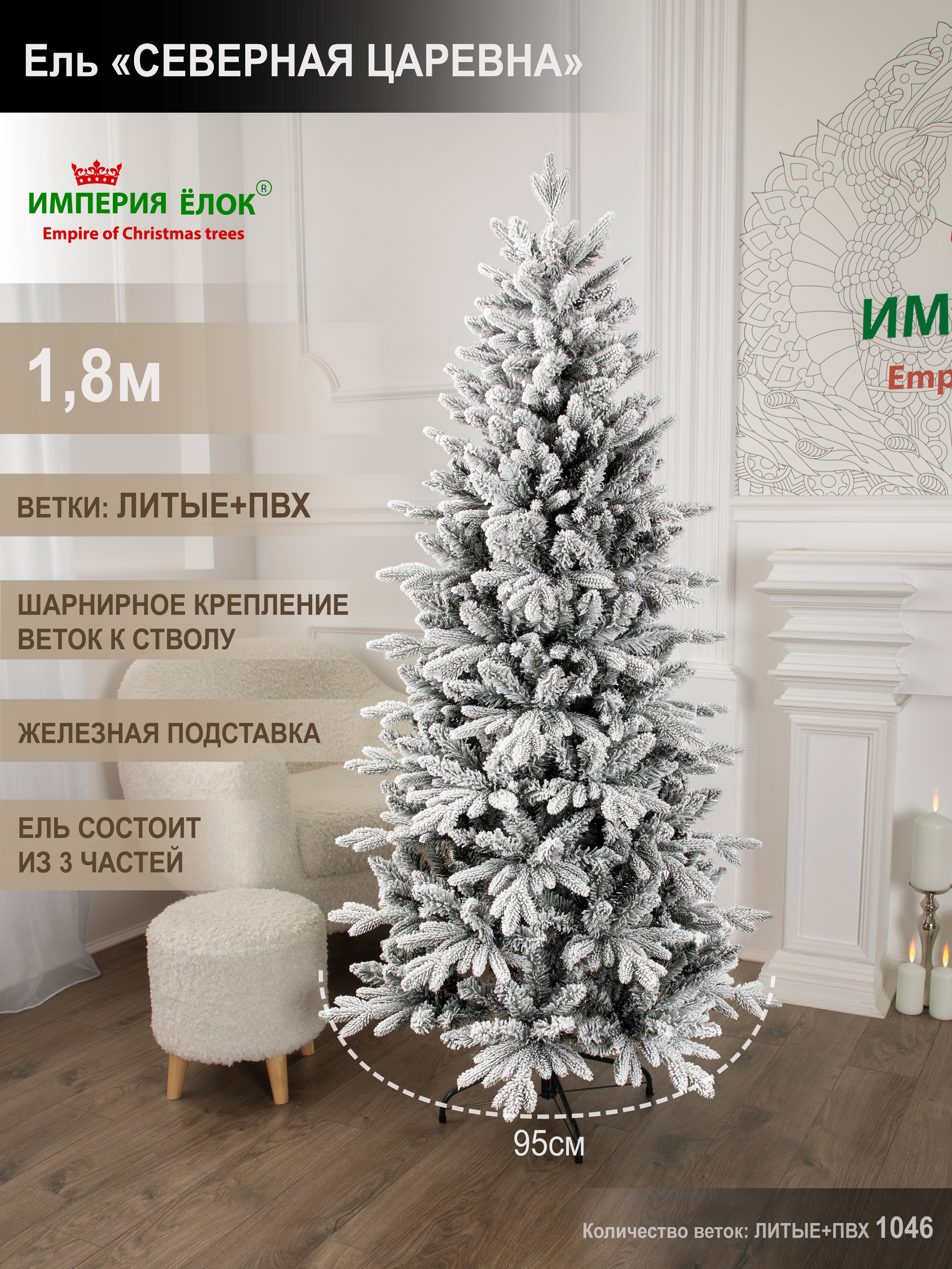 Изображение товара Искусственная новогодняя елка 210 см серии Затерянное Царство от Империи Ёлок