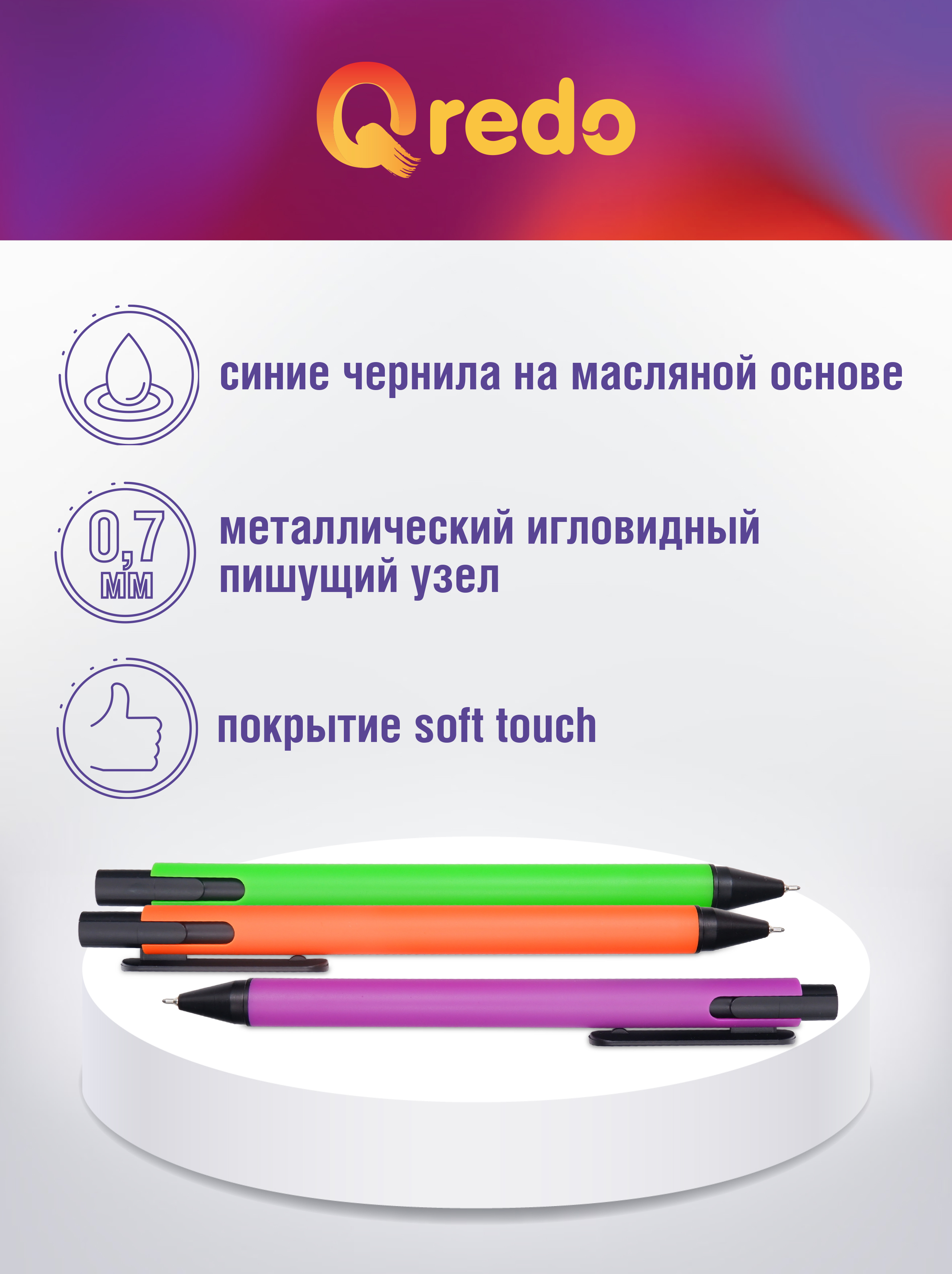 Ручка шариковая Qredo 30 шт. - фото 3
