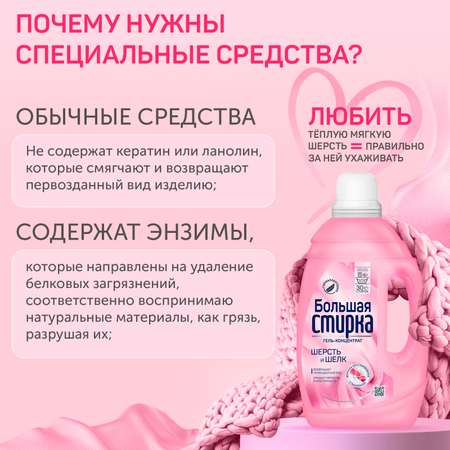 Гель Большая Стирка универсальный 2 л и для деликатных тканей 1200 мл 2 шт