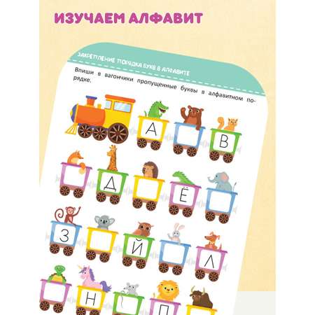 Тетради с заданиями Харвест Многоразовые прописи комплект 2 книги для детей 4-5 лет