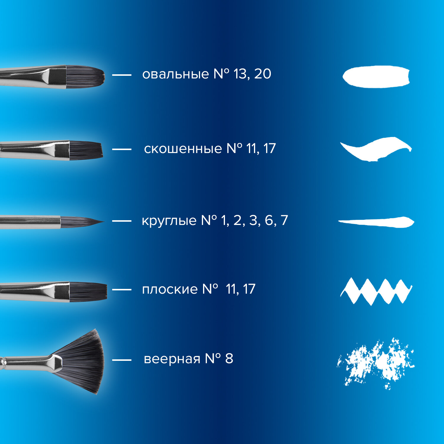 Кисть Brauberg 15 шт. (синтетика) - фото 4