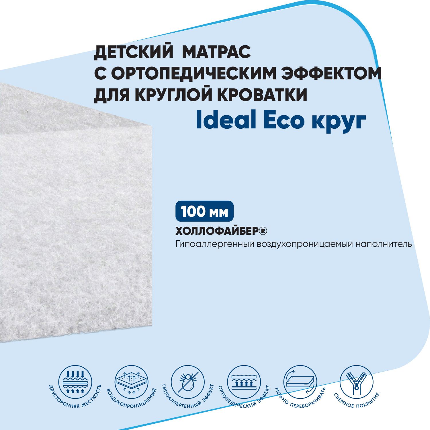 Матрас Baby Elite Ideal Eco - фото 4