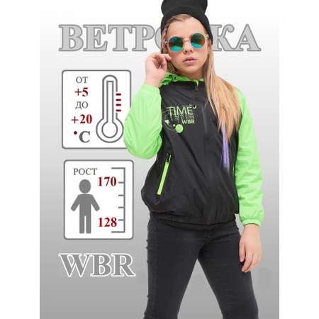 Ветровка WBR