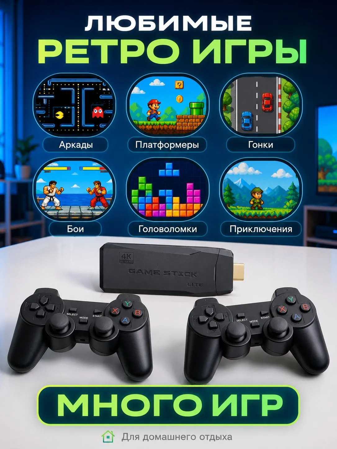Приставка FUMIKO игровая Game Stick Lite 64 GB - фото 4