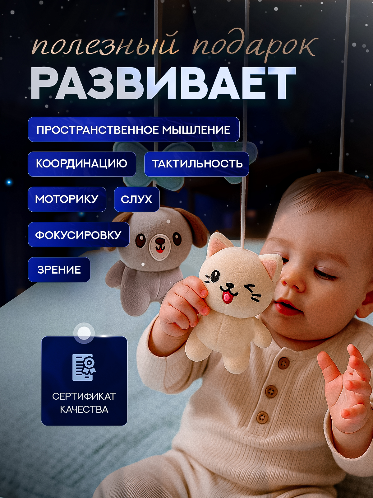 Мобиль SHARKTOYS - фото 4