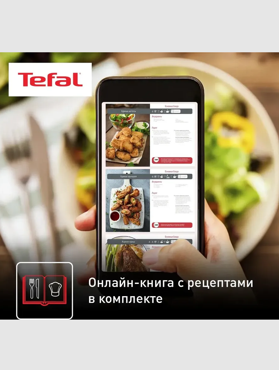 Аэрогриль Tefal EY401D15 - фото 5