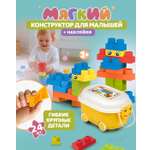 Конструктор 1TOY мягкий 24 дет.