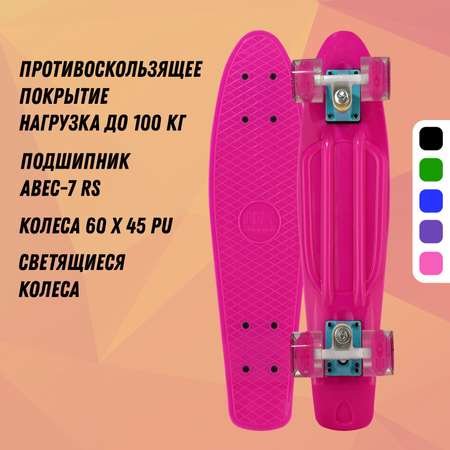 Круизер RGX