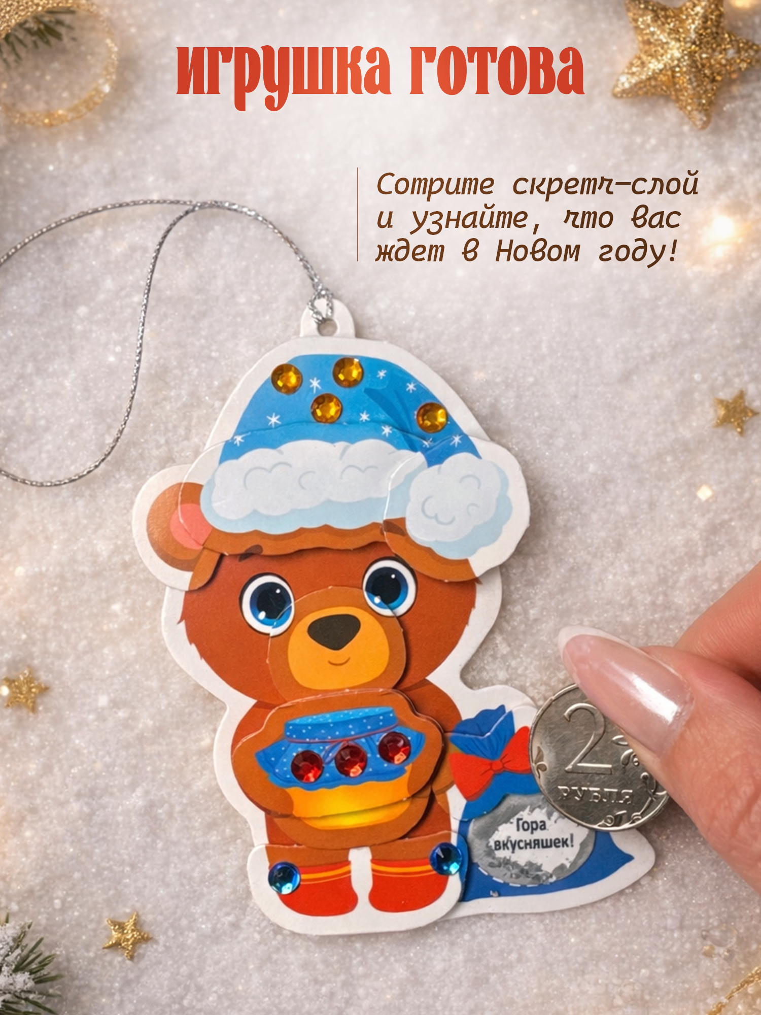 Аппликация Дрофа-Медиа Новогодние игрушки - фото 5