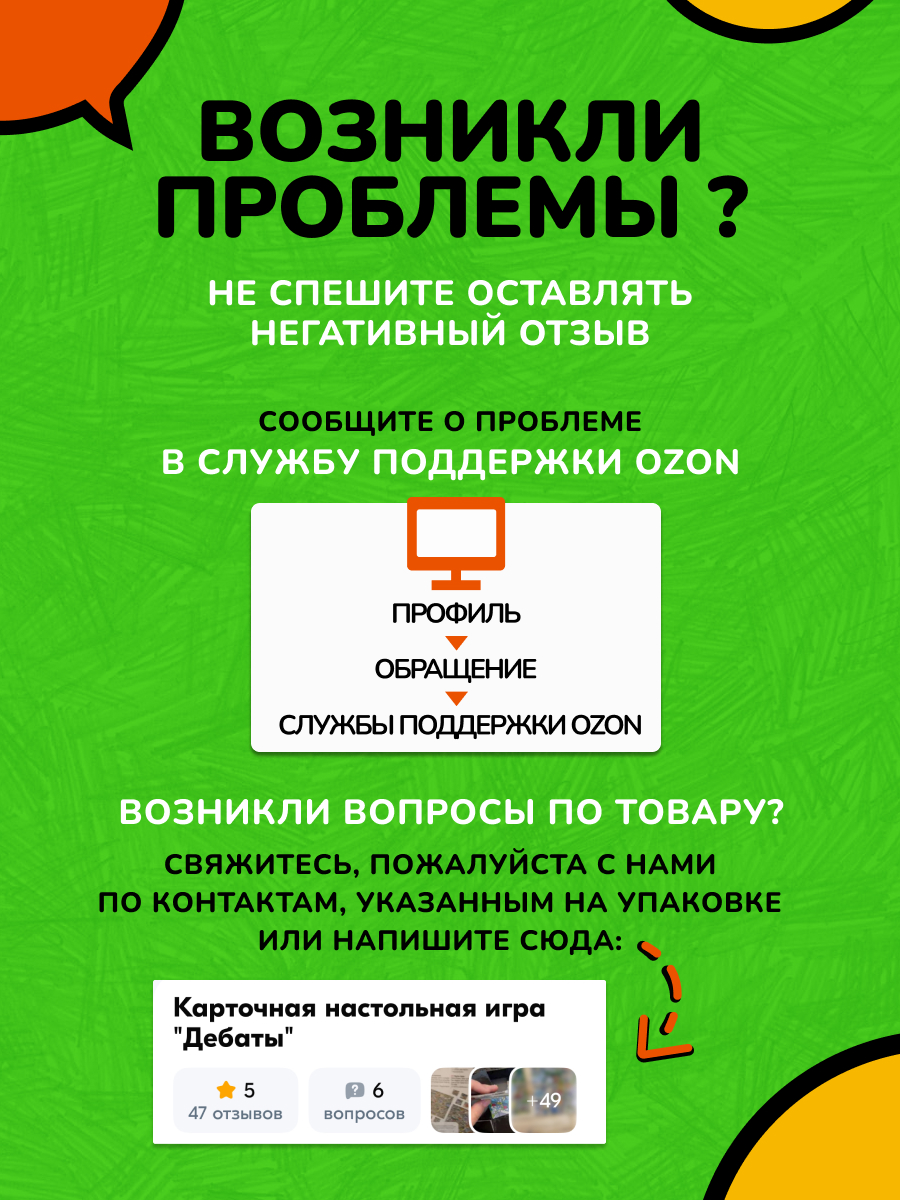 Настольная игра LUDIC Карточная - фото 18