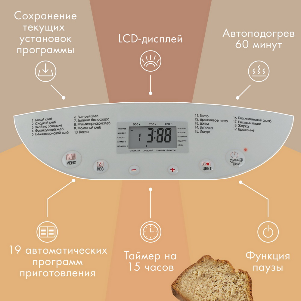 Хлебопечь VLK Palermo-5200 - фото 3