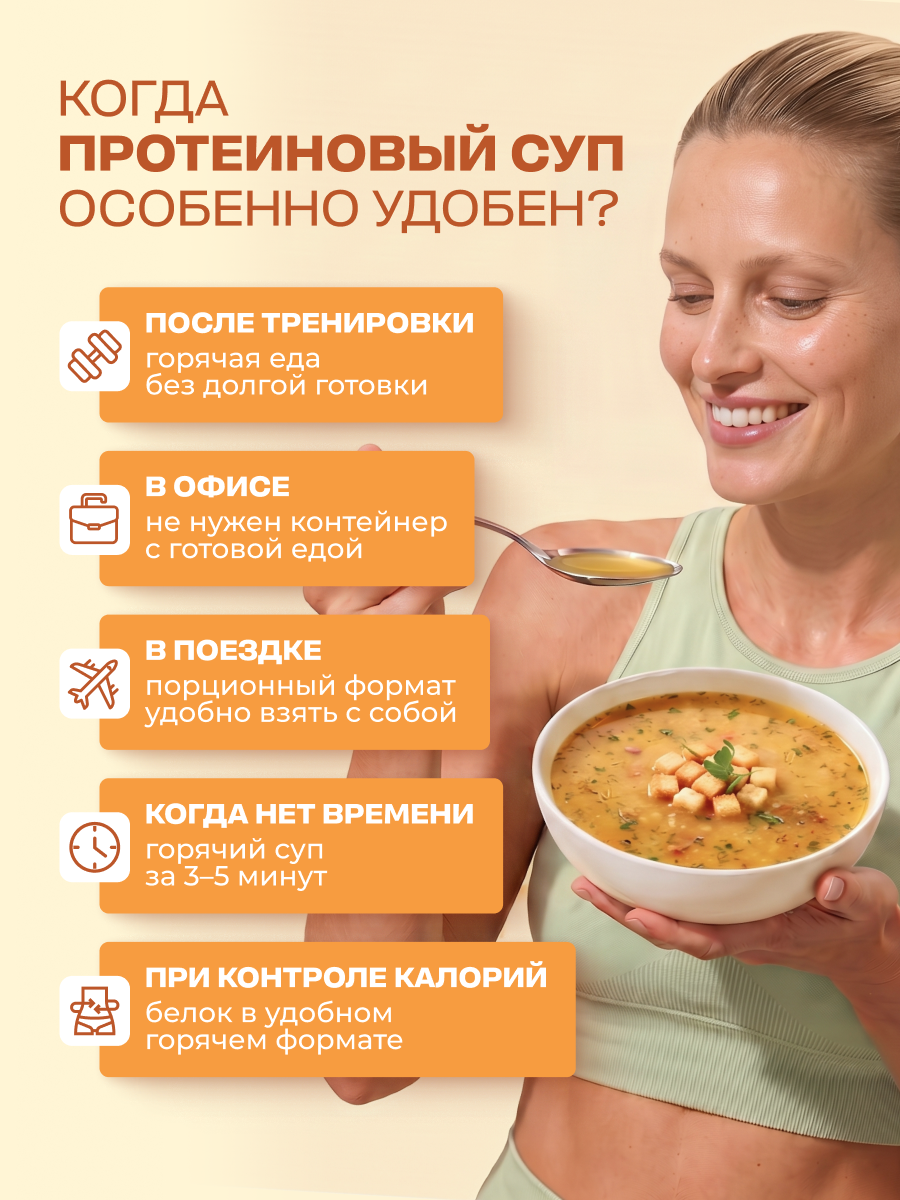 Суп быстрого приготовления с коллагеном LeafToGo ассорти 18 порций гороховый куриный томатный - фото 4