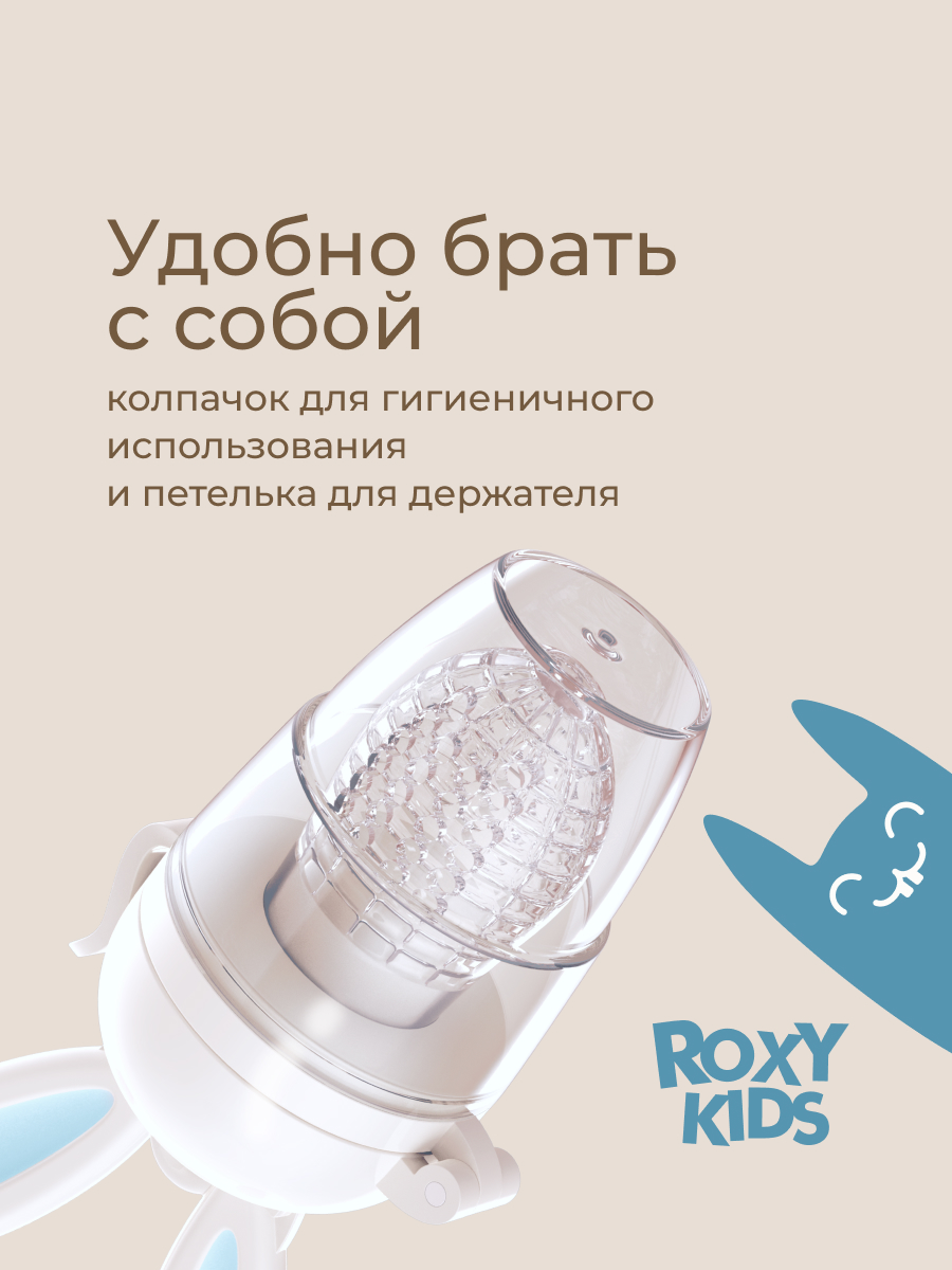 Ниблер ROXY-KIDS - фото 9
