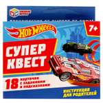 Настольная игра Умные игры Квест Hotwheels
