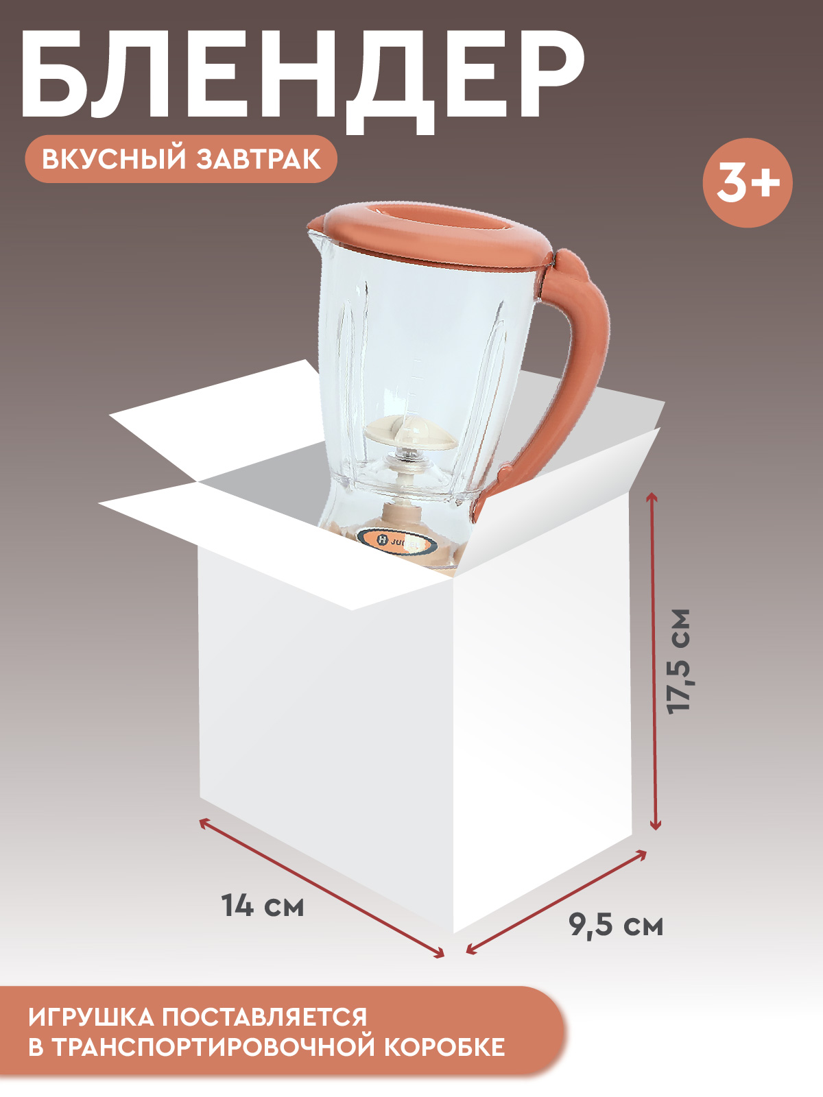 Игрушка AMORE BELLO блендер - фото 5