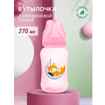Бутылочка Мамина радость 270 мл