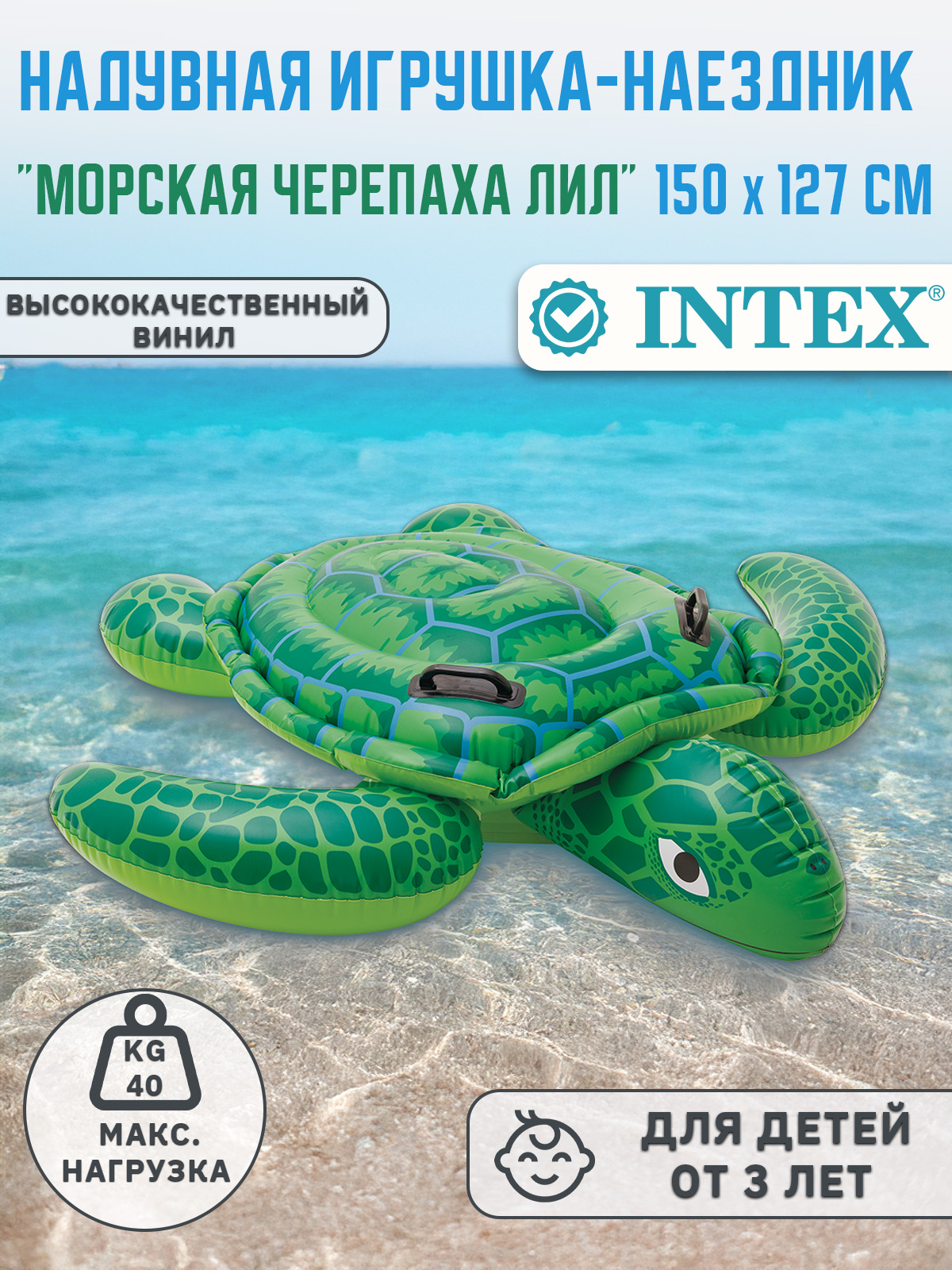 Надувная игрушка-наездник Intex 57524 - фото 1