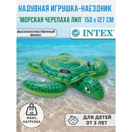 Надувная игрушка-наездник Intex 57524
