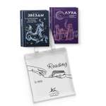 Книга КОЛИБРИ Магия луны и звезд Сборный комплект из 2-х книг с шоппером