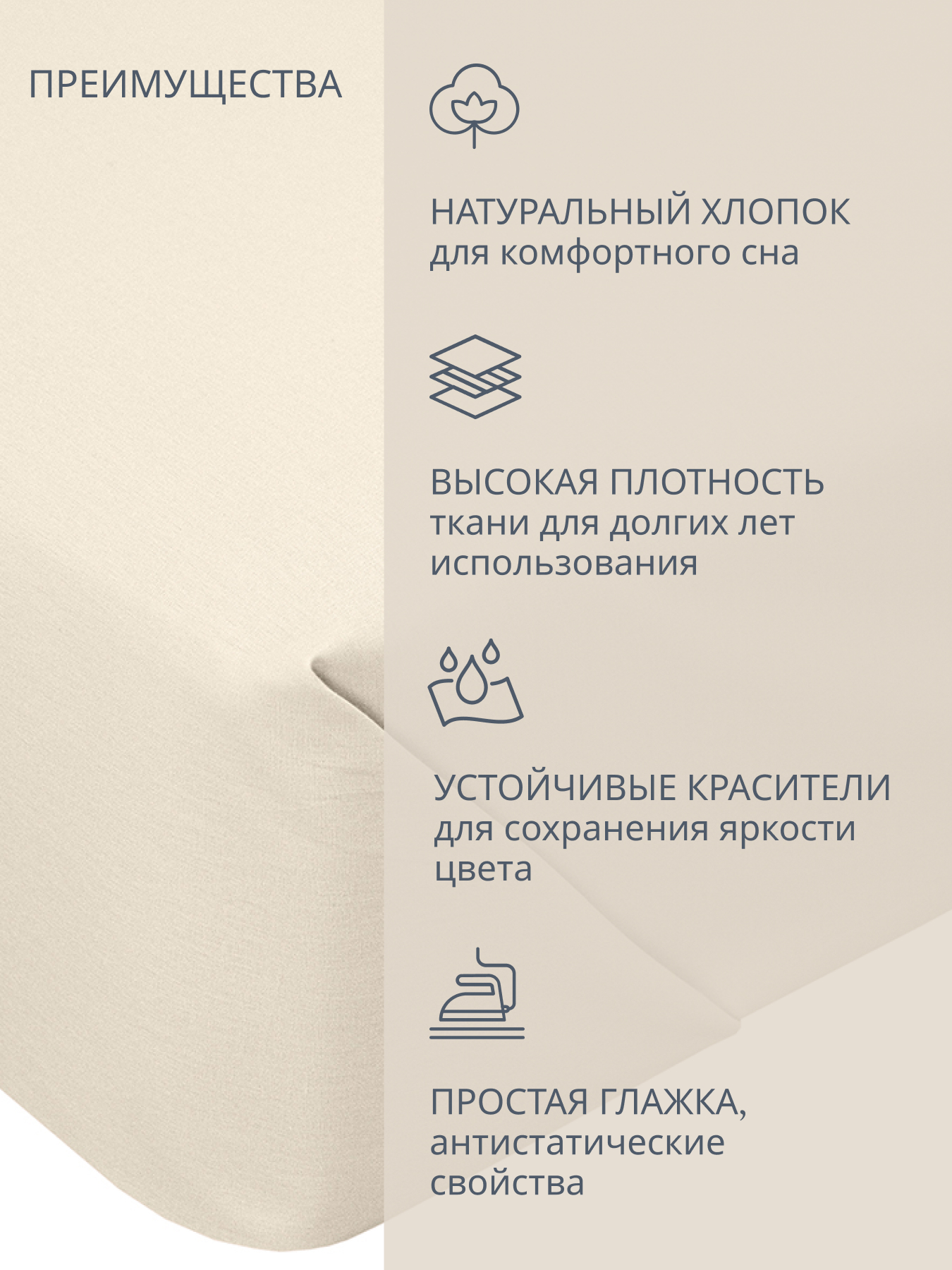 Простыня BRAVO поплин беж 180 x 215 см 1 шт. - фото 2