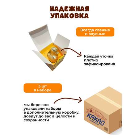 Шоколадные бомбочки с какао и маршмеллоу Бомбическое какао уточки 3 штуки