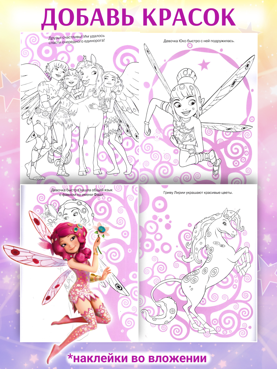 Журналы ИД Лев Набор из 10 развивающих детских журналов для девочек - фото 6