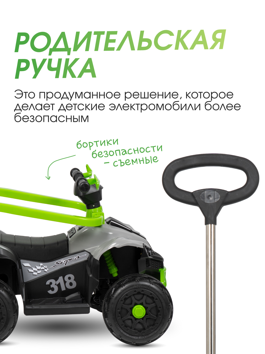 Квадроцикл Farfello SR3588 - фото 3