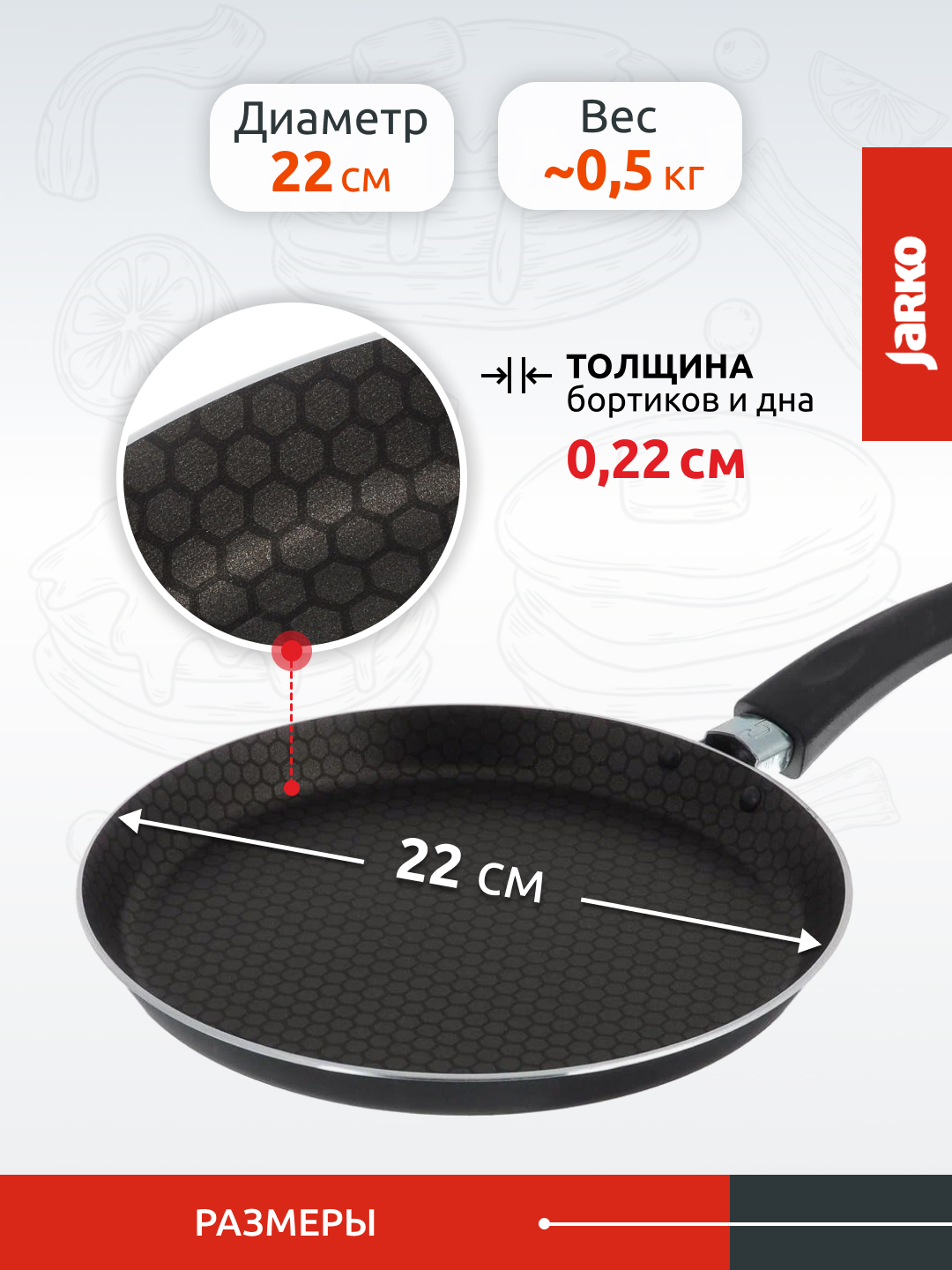 Сковорода блинная антипригарная InHome блинница 22 см - фото 2