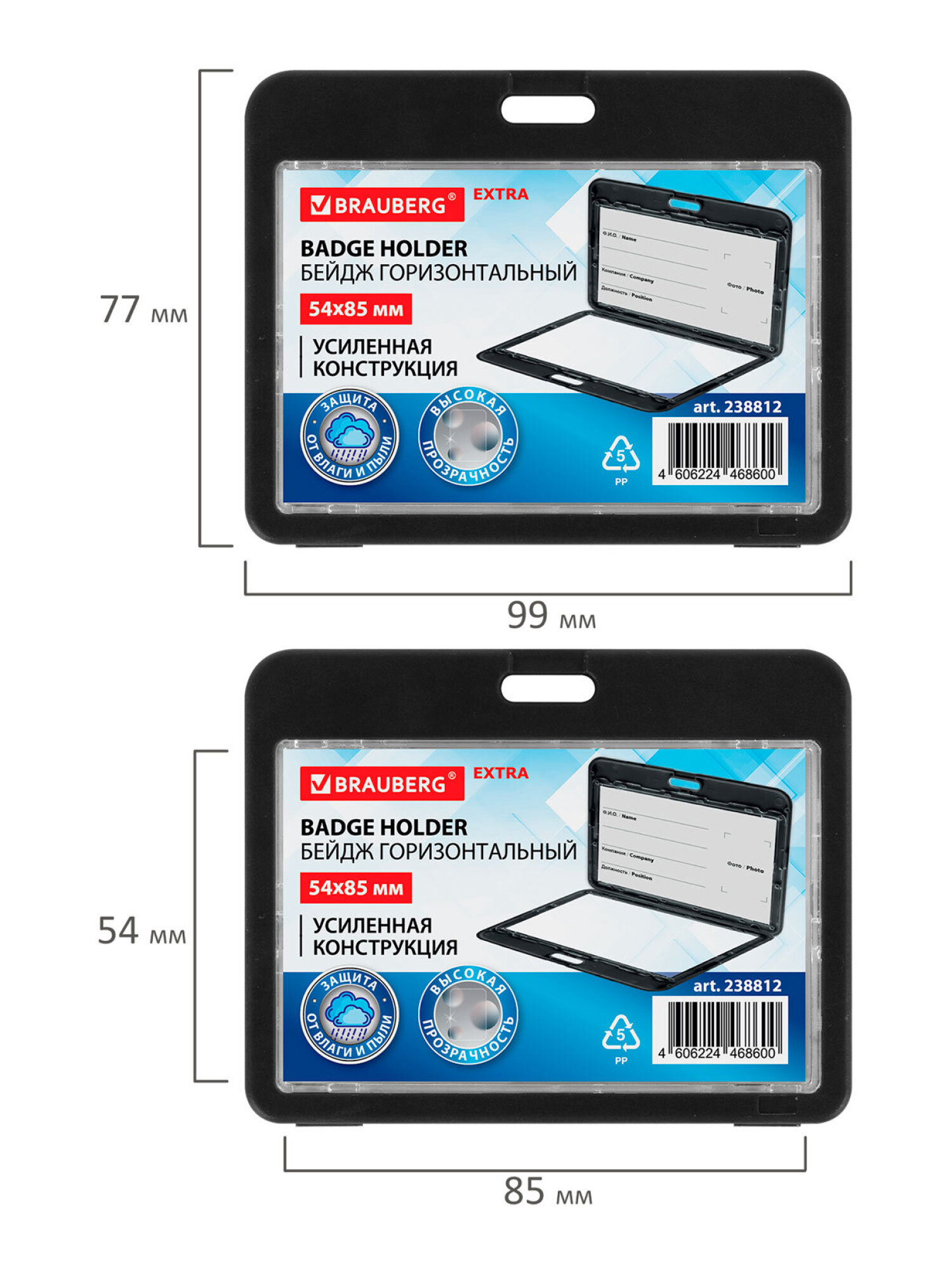 Бейдж Brauberg Чёрный - фото 11