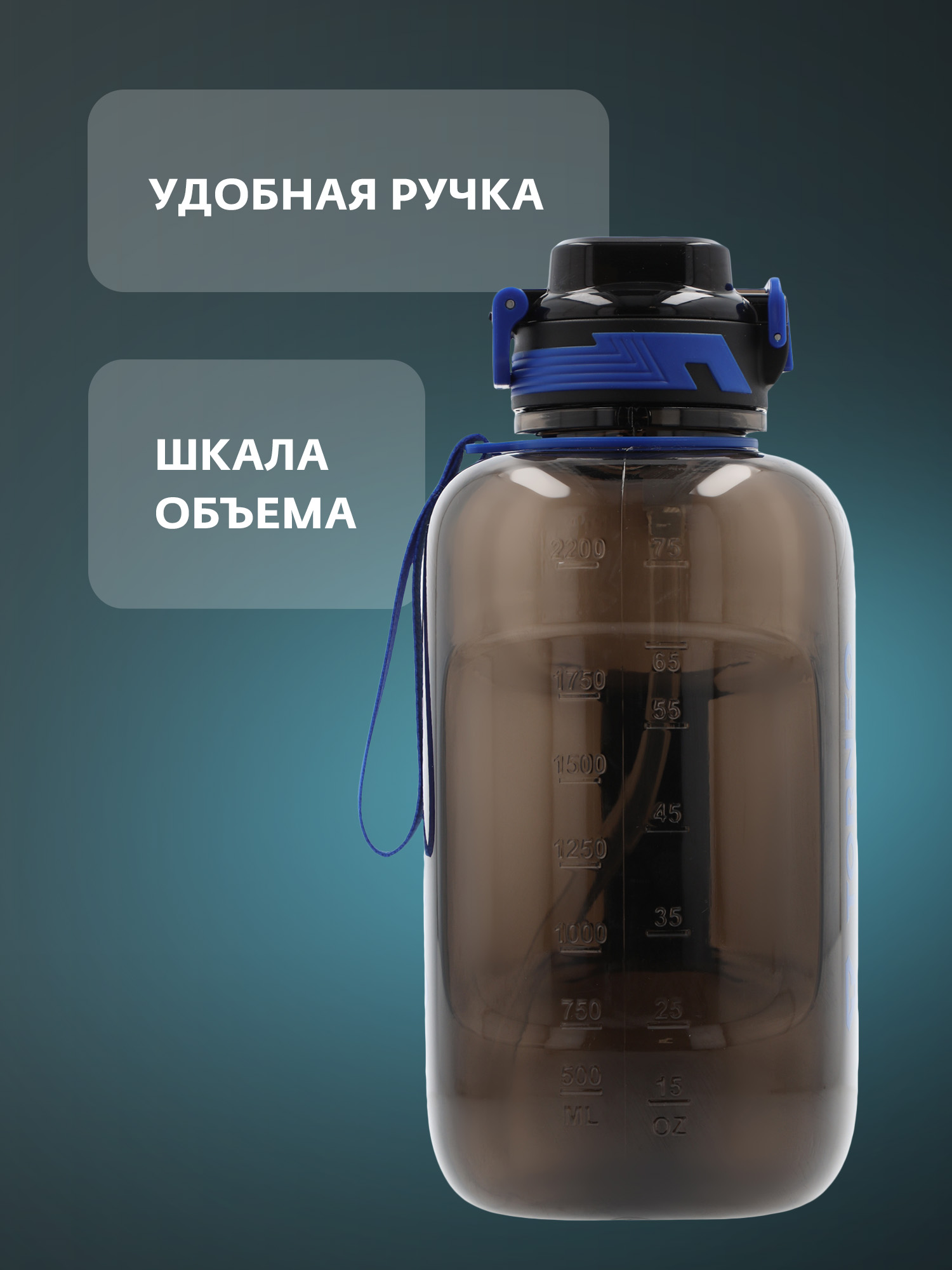 Бутылка Torneo 2500 мл - фото 3