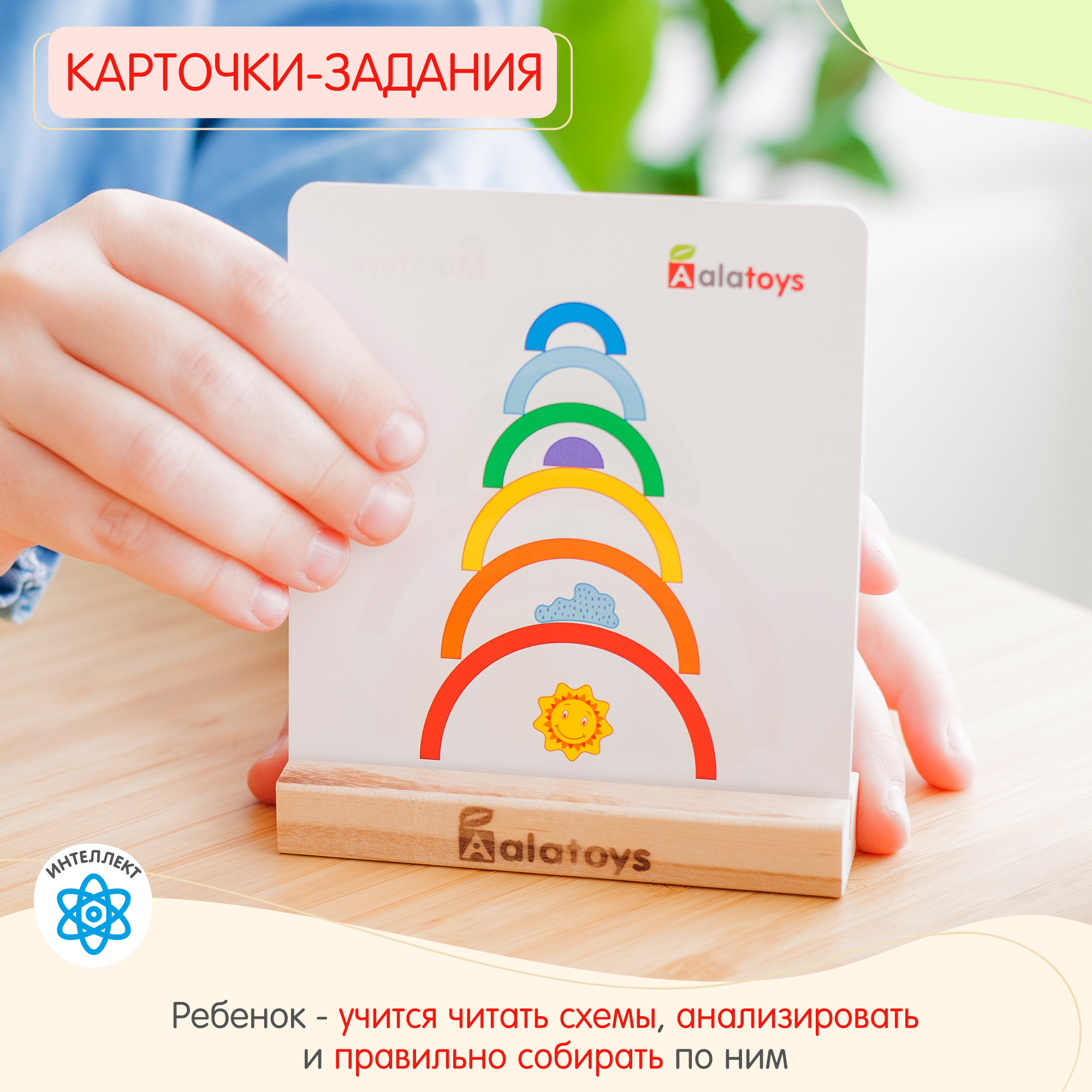 Игрушка Alatoys дуга Радуга - фото 3