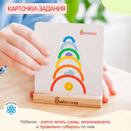 Игрушка Alatoys дуга Радуга