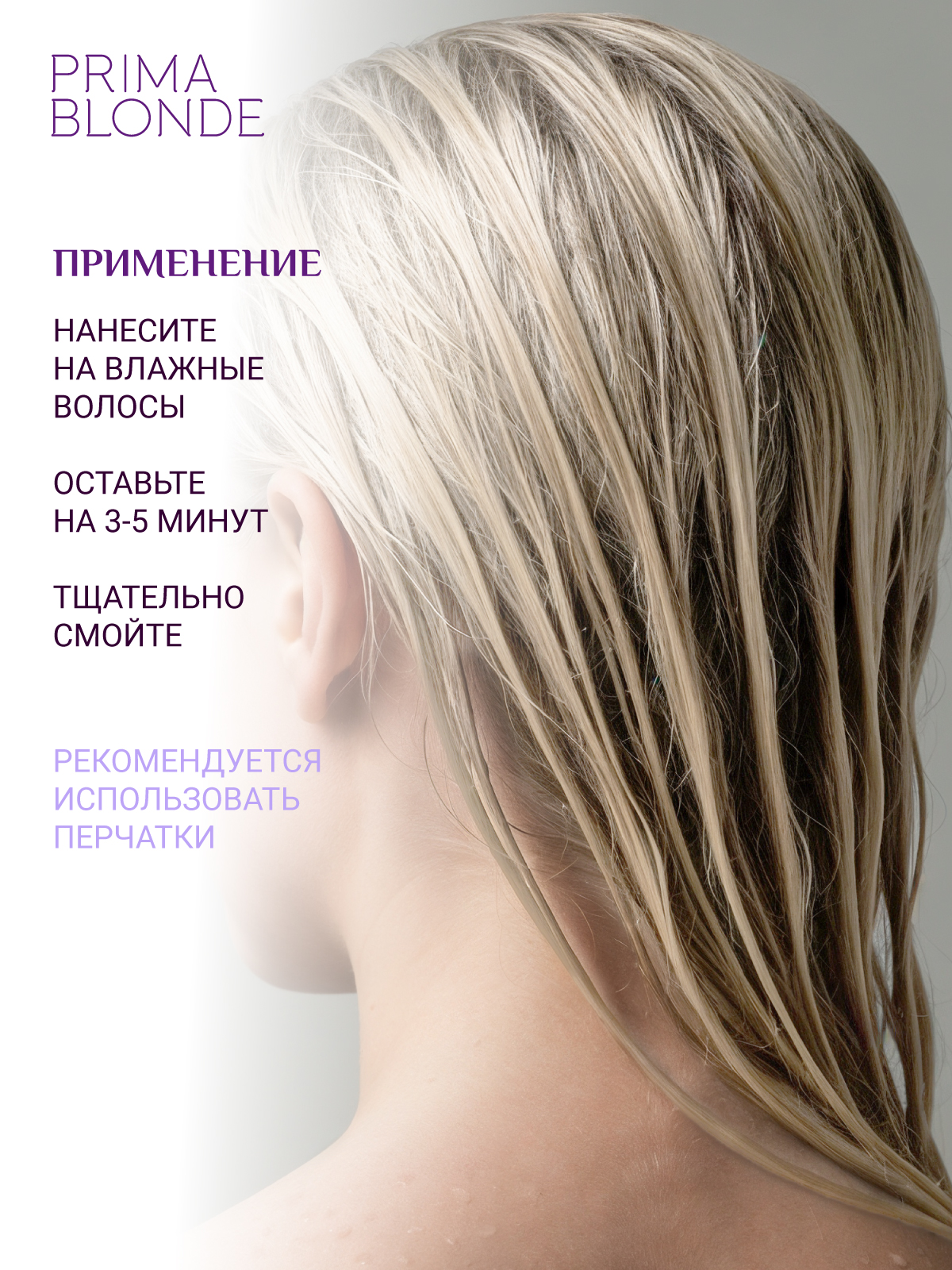 Бальзам ESTEL PRIMA BLONDE для волос 1000 мл 1 шт. - фото 6