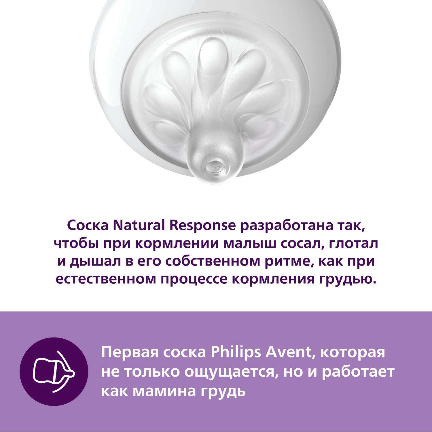 Соска Philips Avent силикон (медленный поток) 2 шт. - фото 5