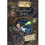 Книга Лабиринт Волшебный мелок