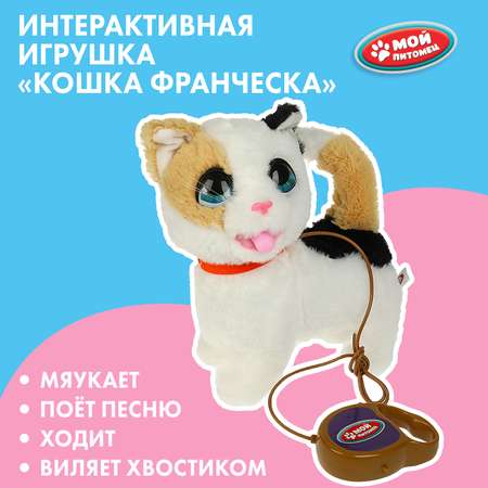 Игрушка мягкая Мой питомец Франческа 358024