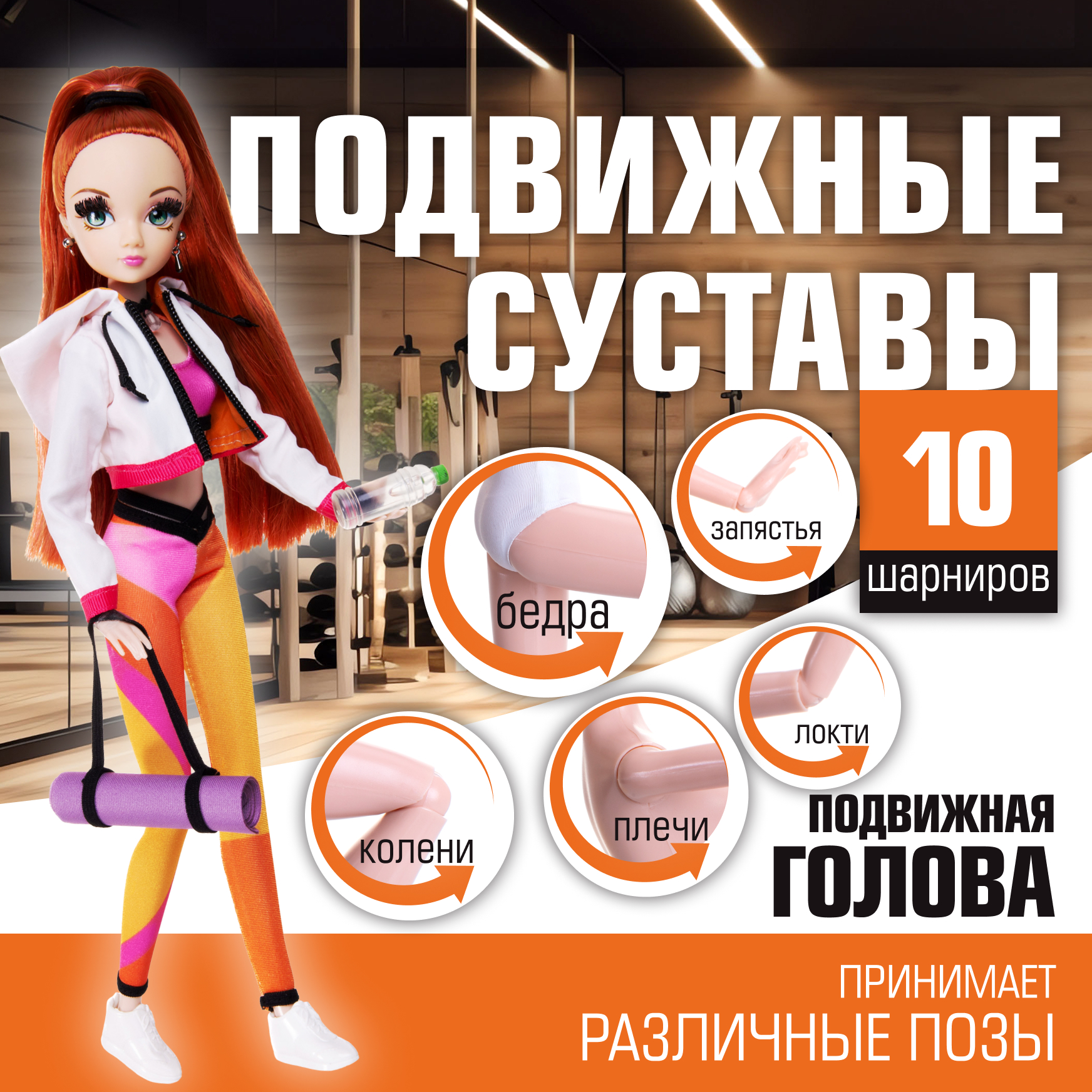 Кукла модельная Sonya Rose фитнес SRDSP06 - фото 2