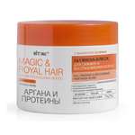 Маска Витэкс 3в1 Magic amp Royal Hair 300 мл