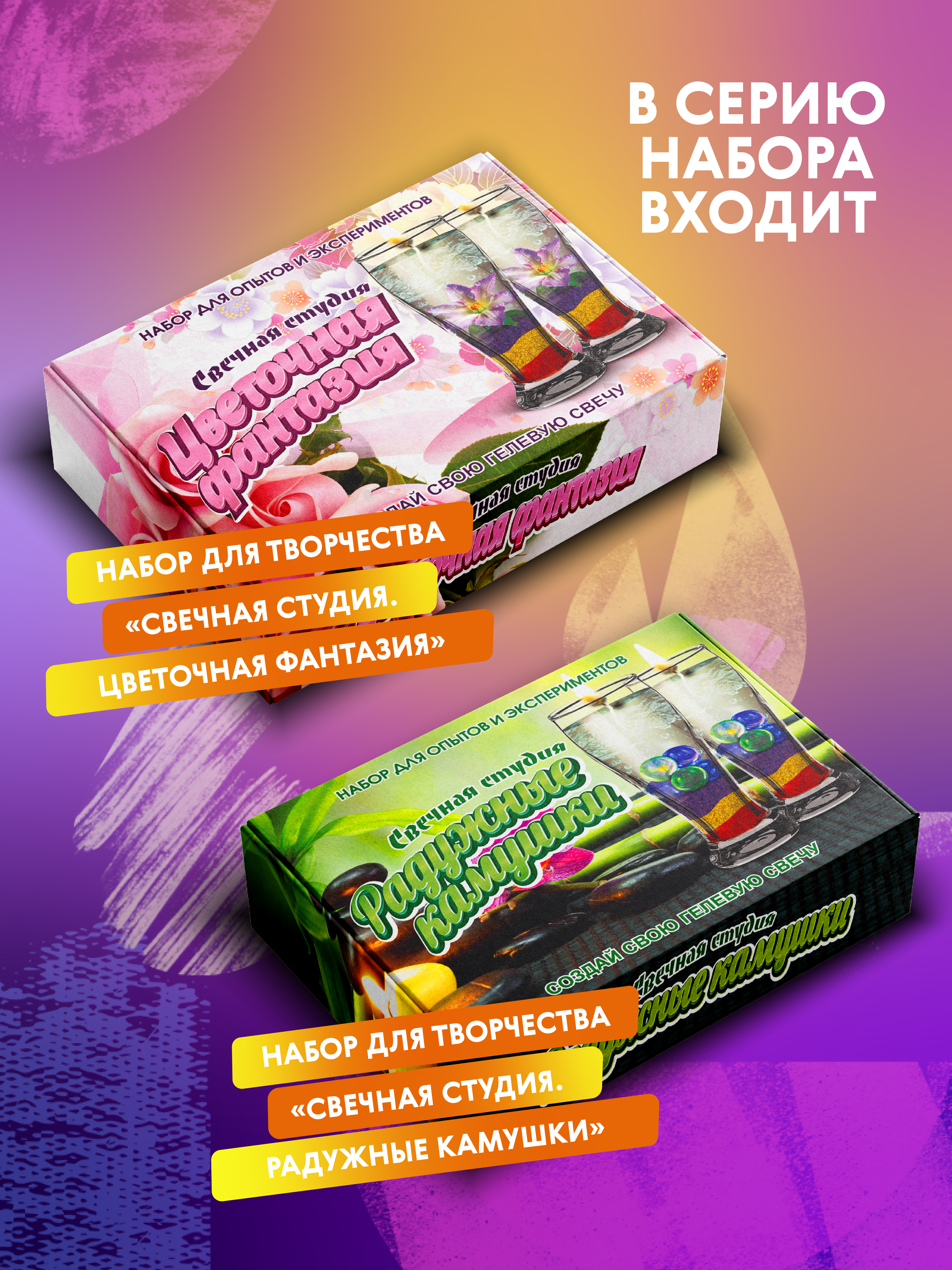 Набор опытов для детей изготовления гелевых свечей в подарок - фото 8